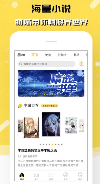 刺猬猫阅读软件下载 v2.9.350 最新版