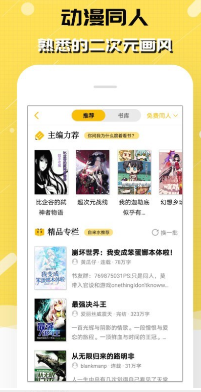 刺猬猫阅读软件下载 v2.9.350 最新版