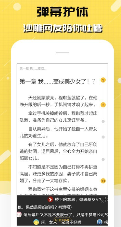 刺猬猫阅读软件下载 v2.9.350 最新版