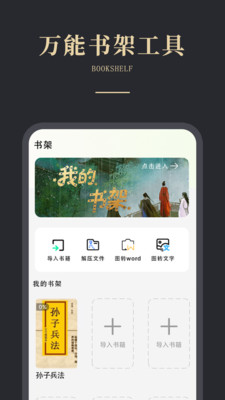 olib电子书阅读器软件下载 v1.0.0 安卓版