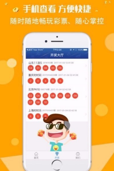 旧版168掌上开奖安卓下载安装 v2.5.5 安卓版