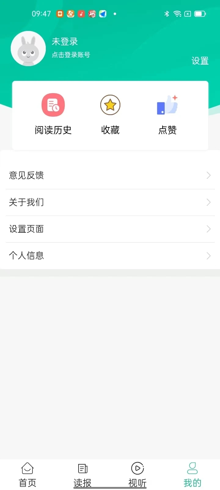 石榴新闻app下载 v1.0.2 安卓版