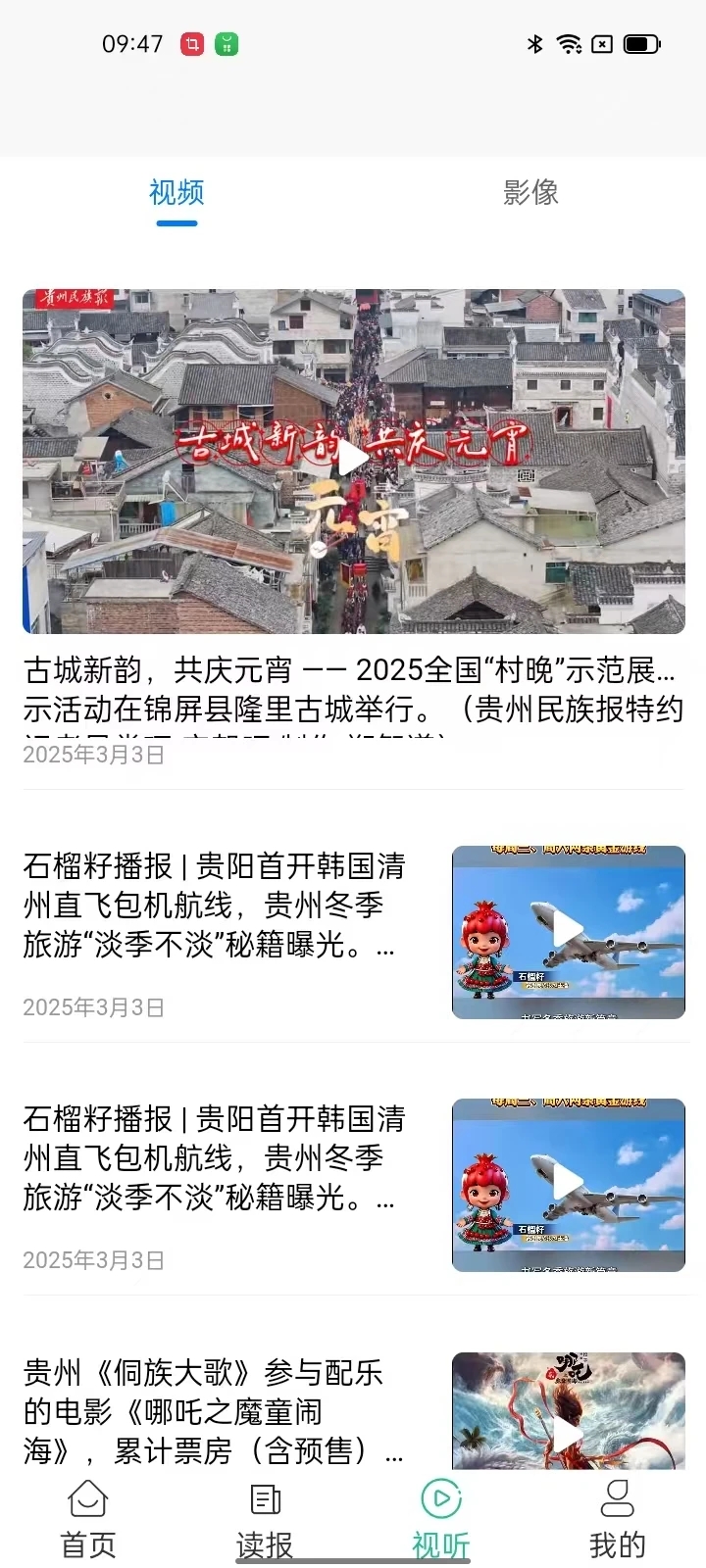 石榴新闻app下载 v1.0.2 安卓版