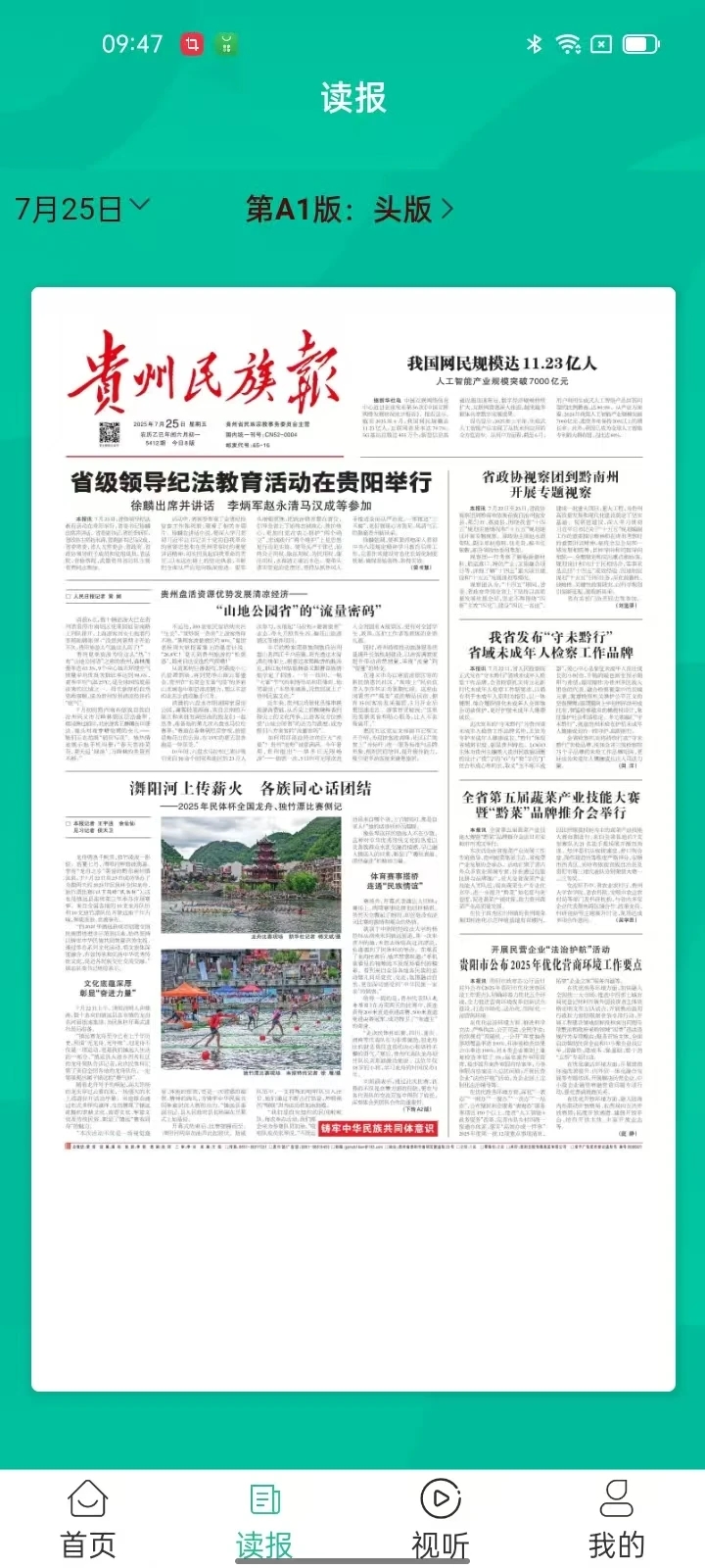 石榴新闻app下载 v1.0.2 安卓版