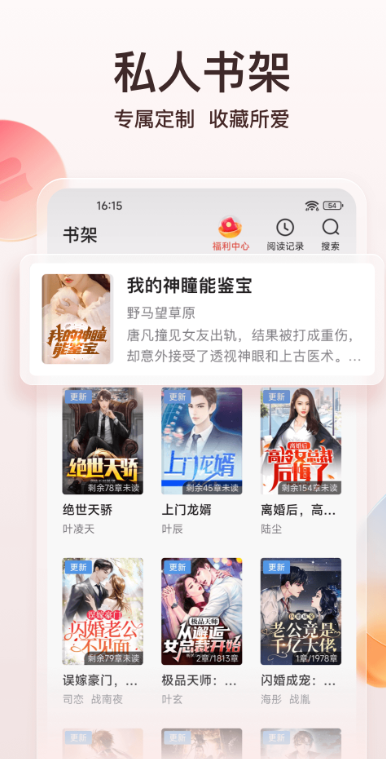 点众小说免费下载 v7.8.0 最新版