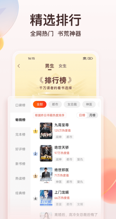点众小说免费下载 v7.8.0 最新版