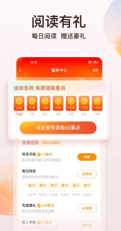 点众小说免费下载 v7.8.0 最新版
