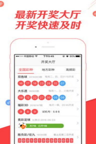 彩票软件app安卓最新版下载 v1.0.3 安卓版