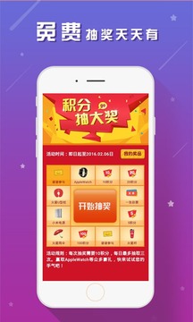 双色球安卓版下载 v4.8.7 手机版