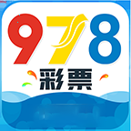 彩票978安卓版3.0.0官网版下载安装 v3.0.0 安卓版