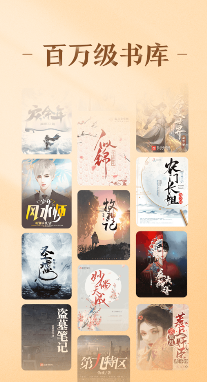 趣悦免费小说app下载 v4.7.0.1 安卓版