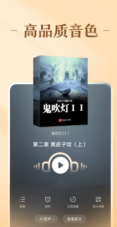 趣悦免费小说app下载 v4.7.0.1 安卓版