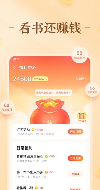 趣悦免费小说app下载 v4.7.0.1 安卓版