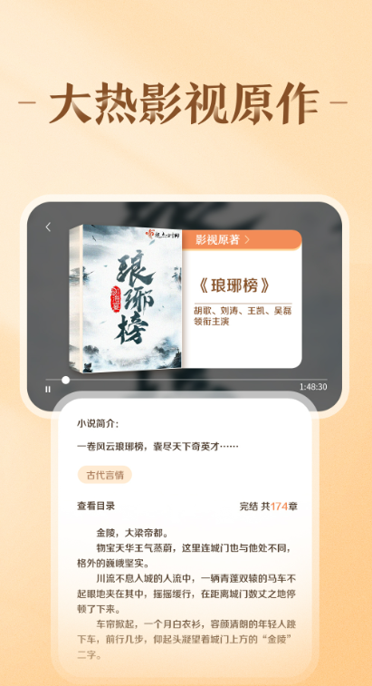 趣悦免费小说app下载 v4.7.0.1 安卓版