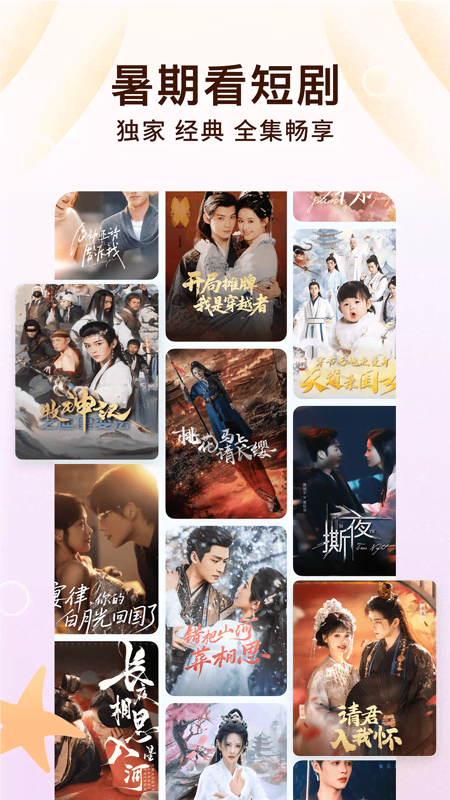 番茄免费小说app官方版下载 v6.8.7.32 手机版