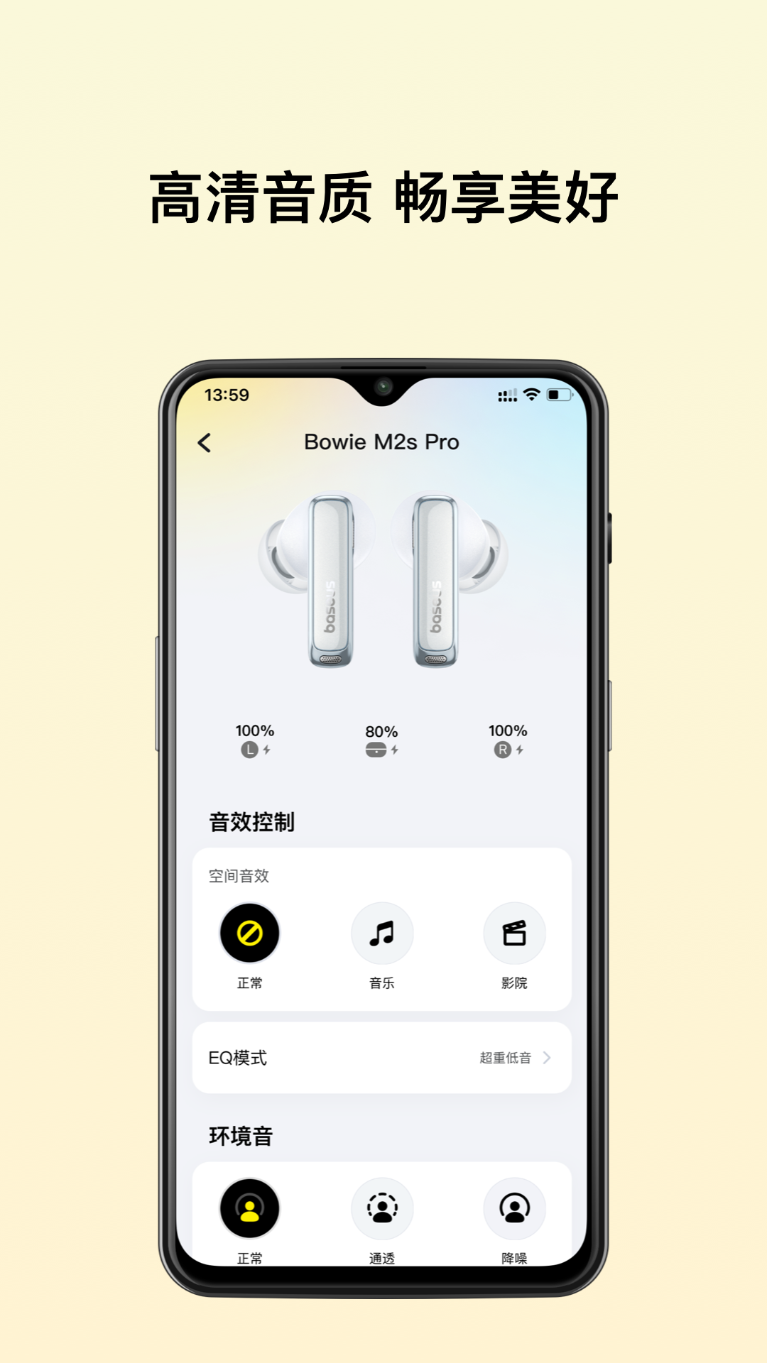 倍思(baseus)官方正版app下载 v2.8.6 安卓版