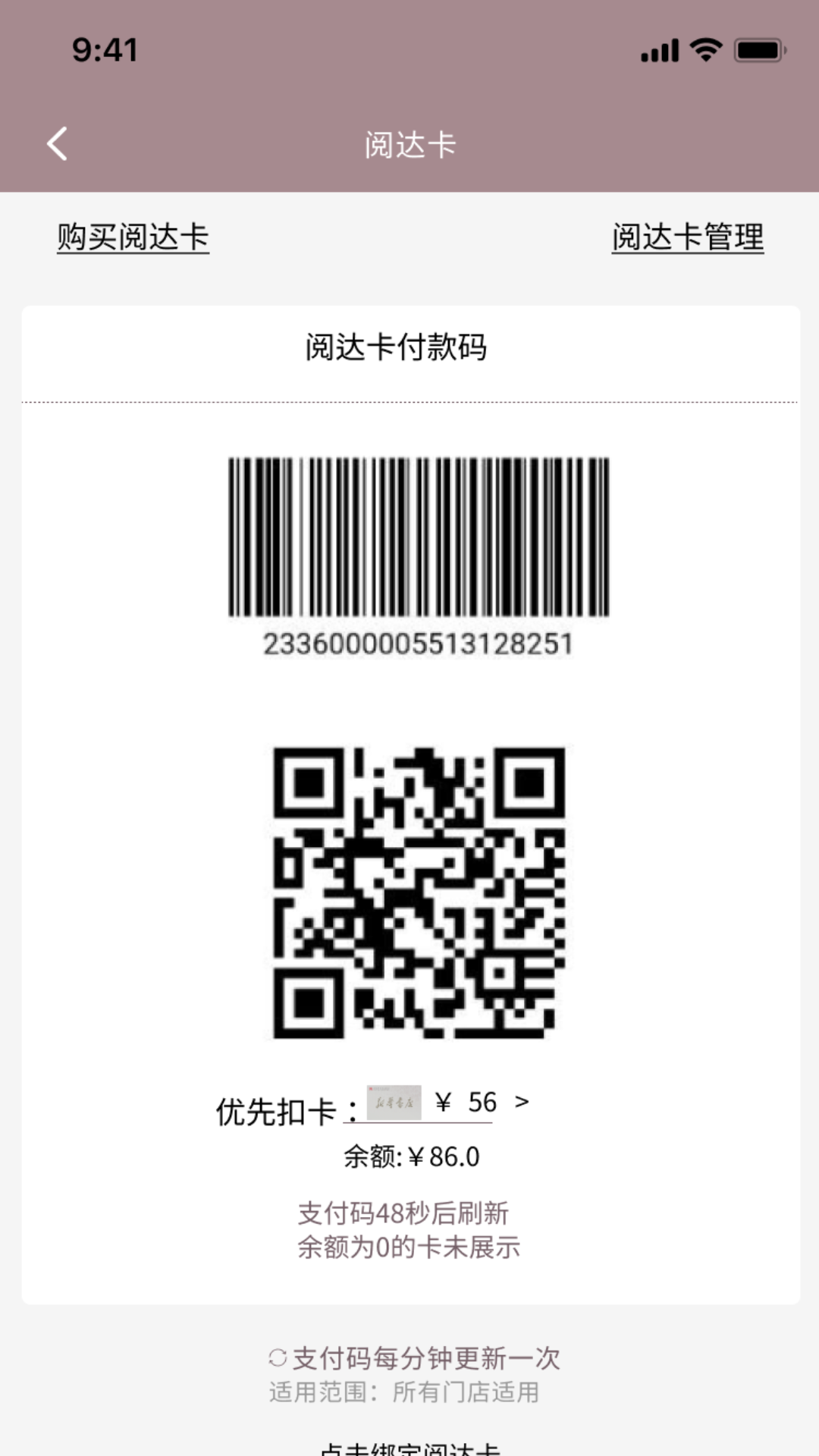 阅达书城官方最新版手机app下载 v3.3.66 安卓版