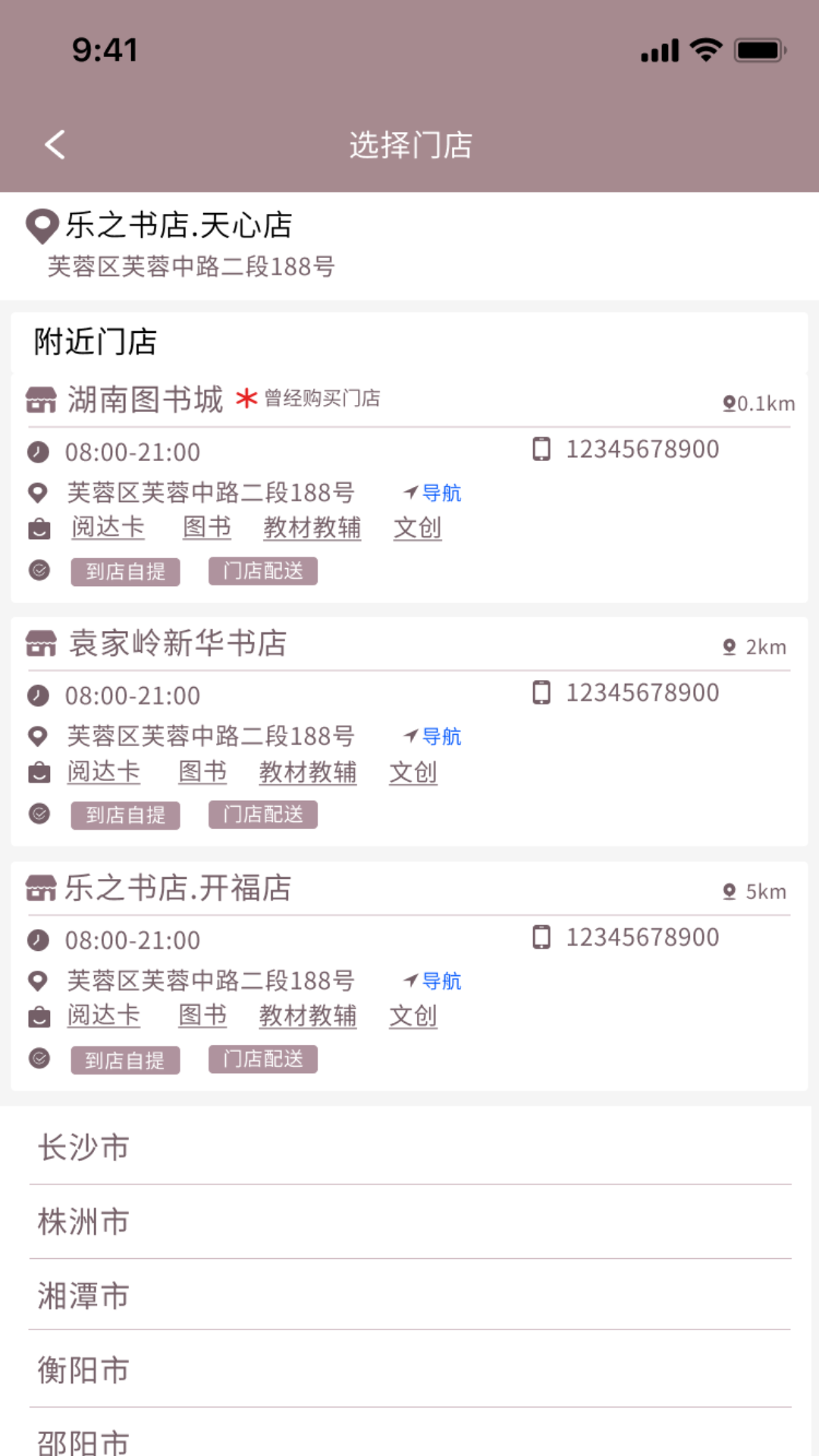 阅达书城官方最新版手机app下载 v3.3.66 安卓版