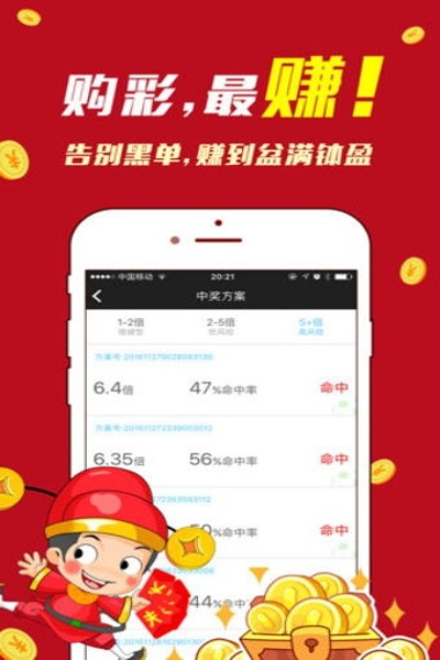 大乐透APP官方版下载 v1.0.3 最新版