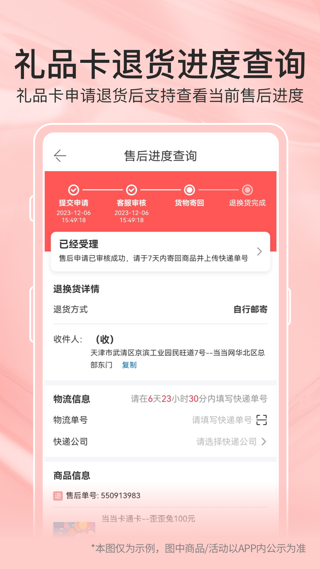 当当书店网上书店app正版下载 v15.7.0 最新版本