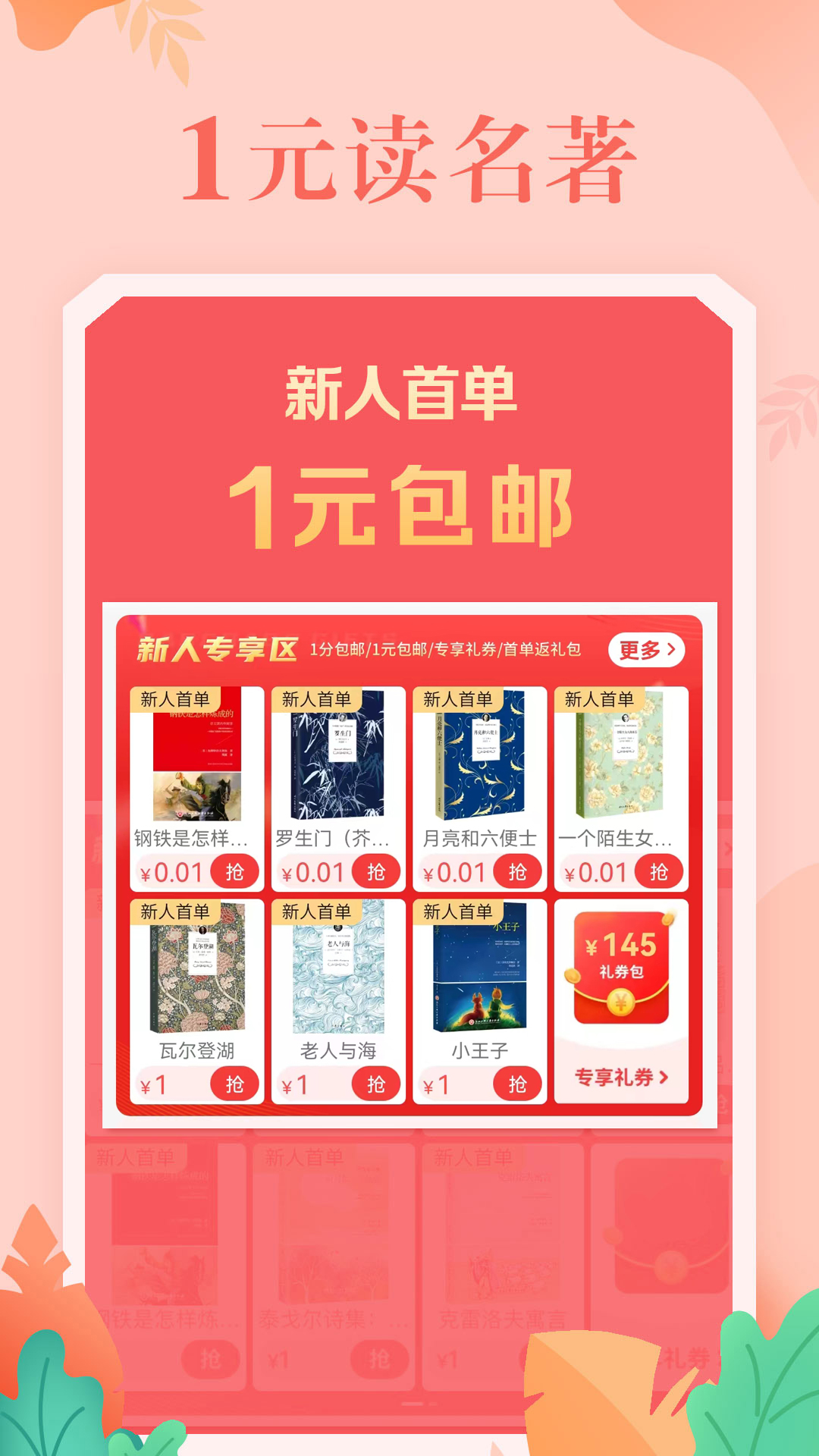 当当书店网上书店app正版下载 v15.7.0 最新版本