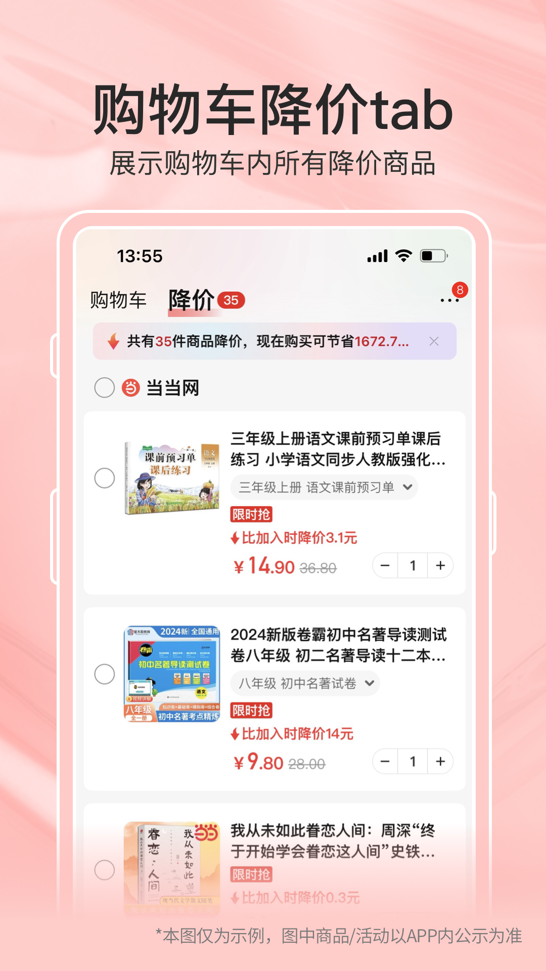 当当书店网上书店app正版下载 v15.7.0 最新版本