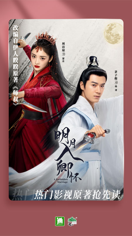 晋江小说阅读app免费版下载 v6.7.4 最新版