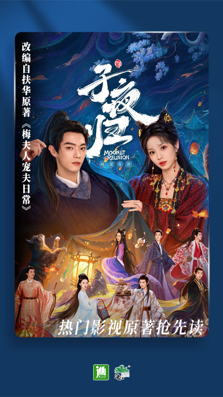 晋江小说阅读app免费版下载 v6.7.4 最新版