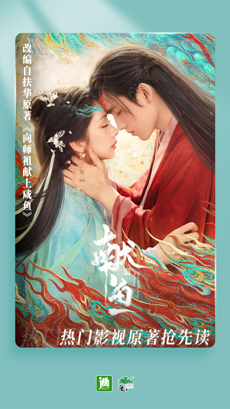 晋江小说阅读app免费版下载 v6.7.4 最新版