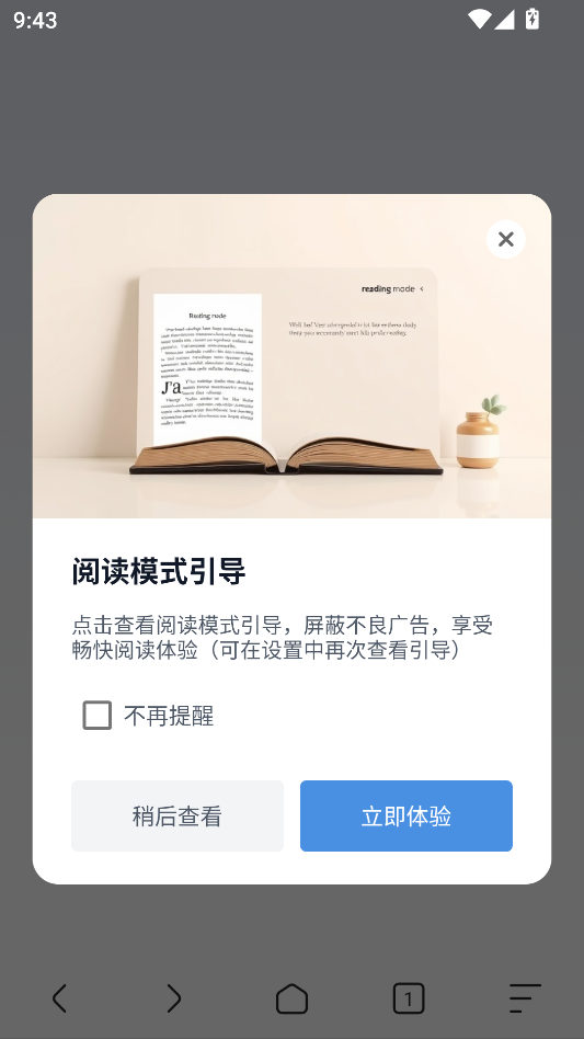 追书浏览器app下载 v4.0.0 安卓版