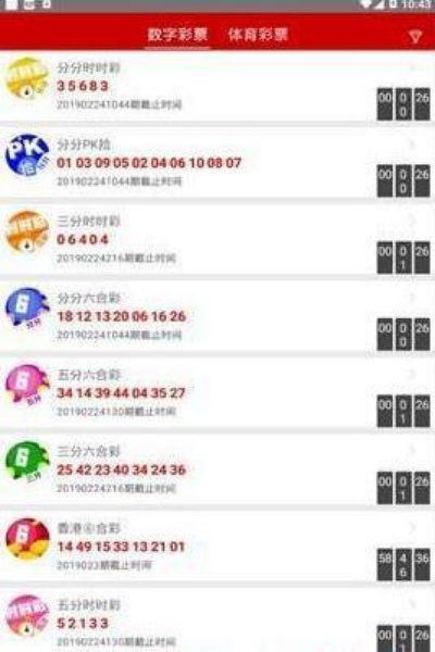 南方双彩网3.0app下载 v1.0.5 最新版