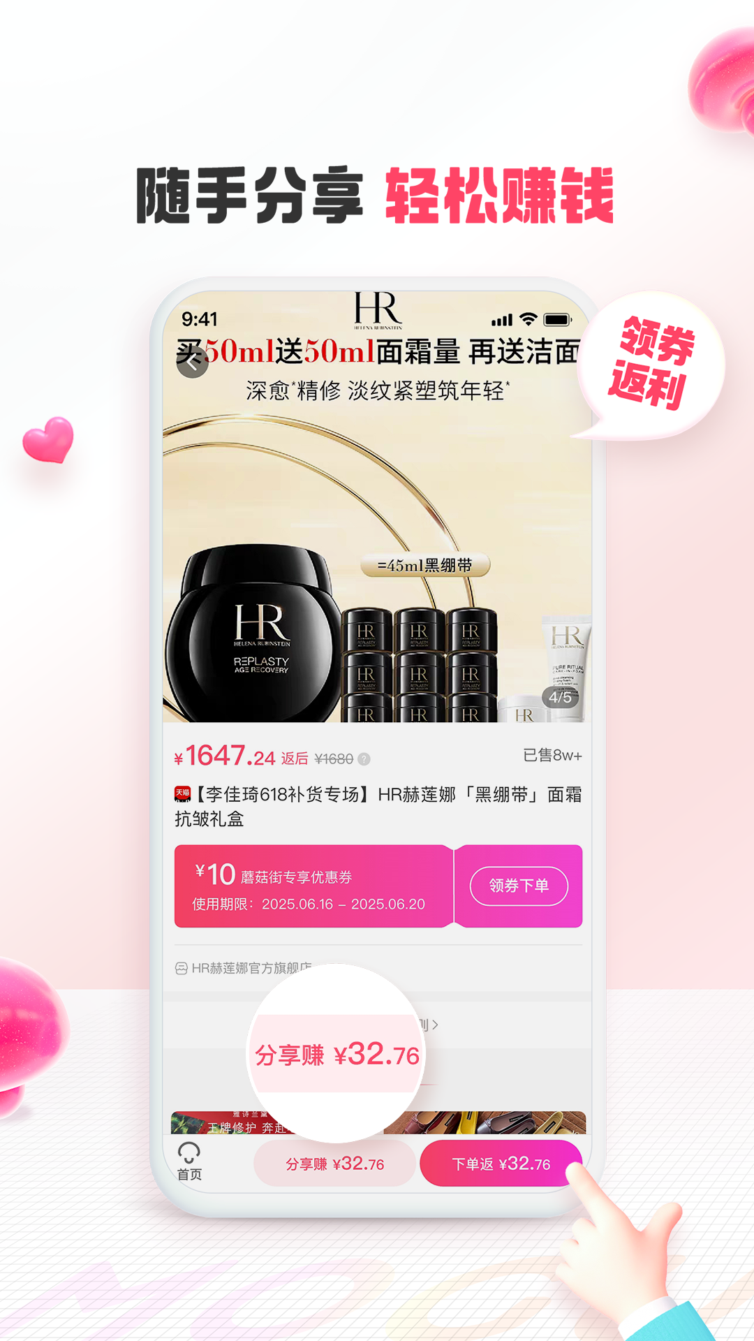 蘑菇街app官方最新版下载 v18.2.9.24935 安卓版