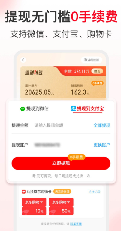 省钱快报app最新版 v2.90.70  官方版