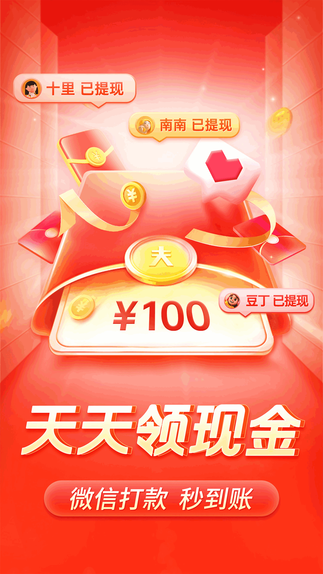 拼多多下载安装免费2025新版 v7.74.1 最新版