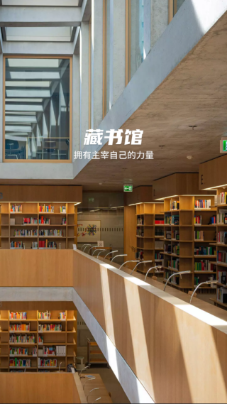 藏书馆2025最新版下载 v8.6.0 清爽版