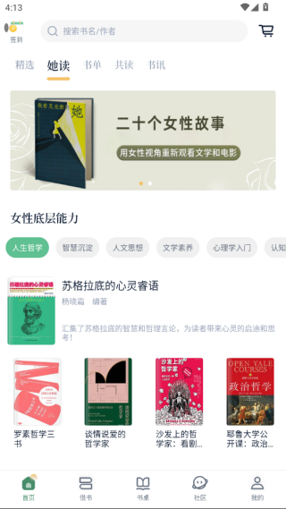 藏书馆免登录注册版下载 v8.6.0 免费版