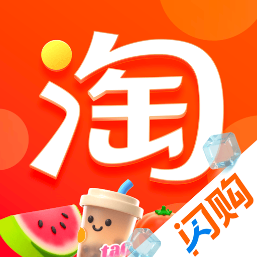 淘宝app官方版下载 v10.52.30 安卓版 淘宝app官方版下载 v10.52.30 安卓版