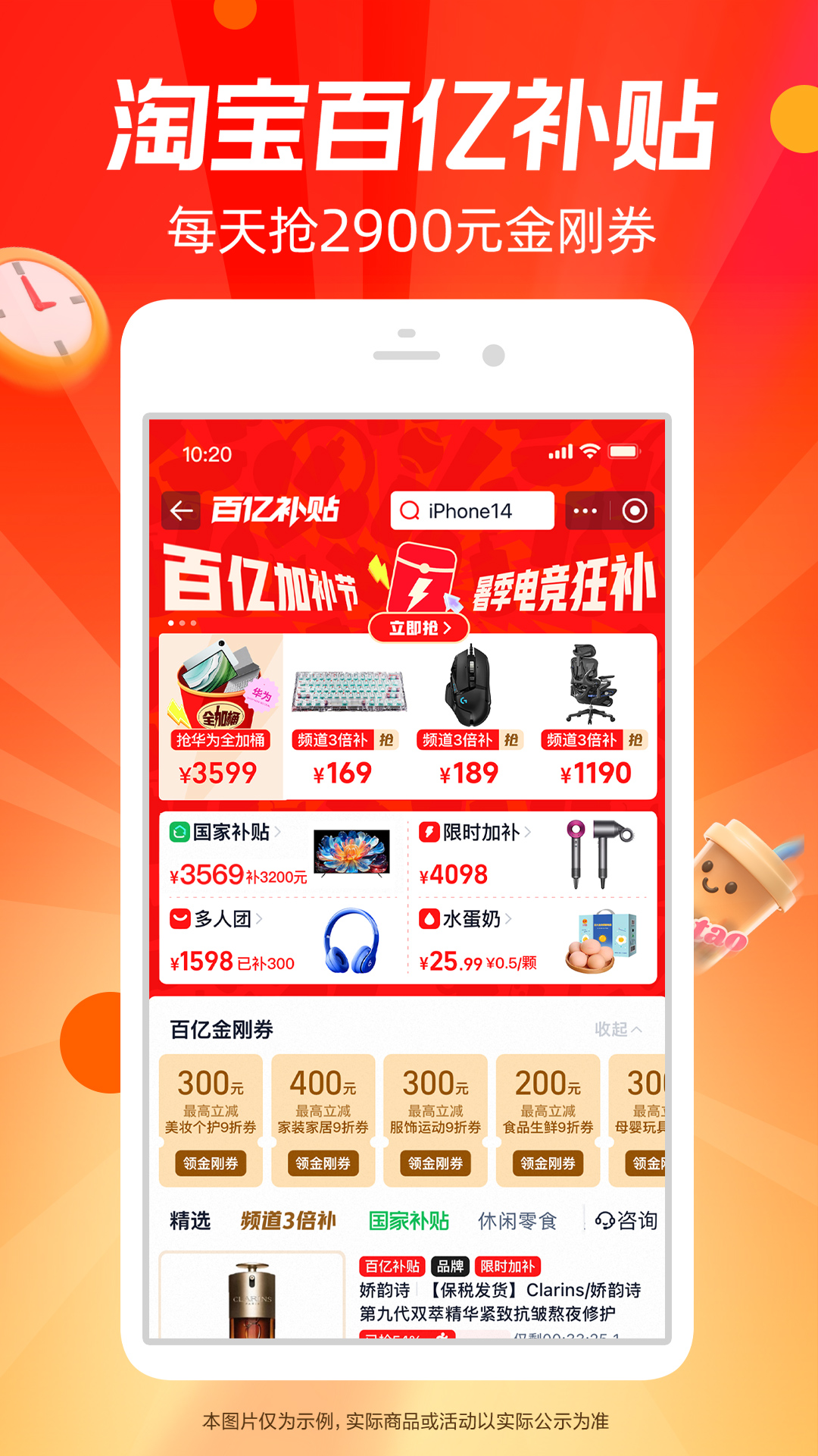 淘宝app官方版下载 v10.52.30 安卓版