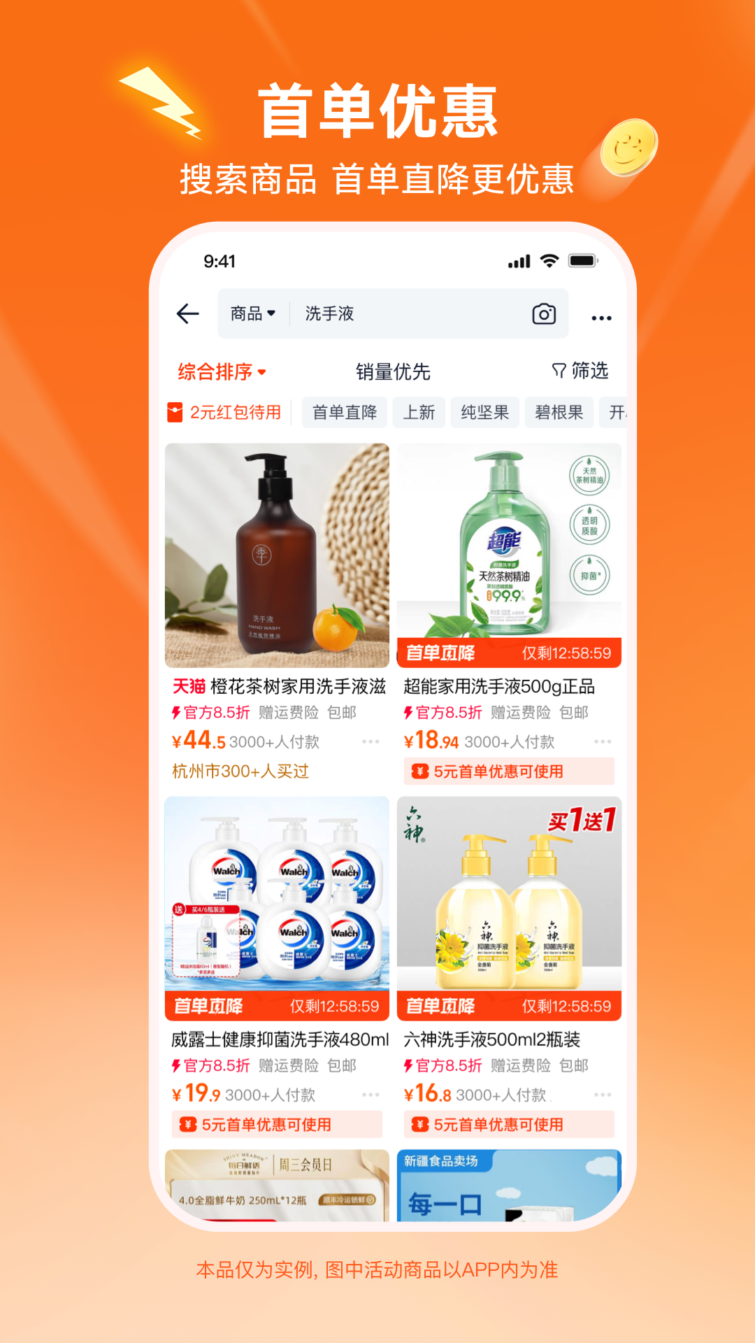 淘宝特价版免费下载 v10.39.63 最新版