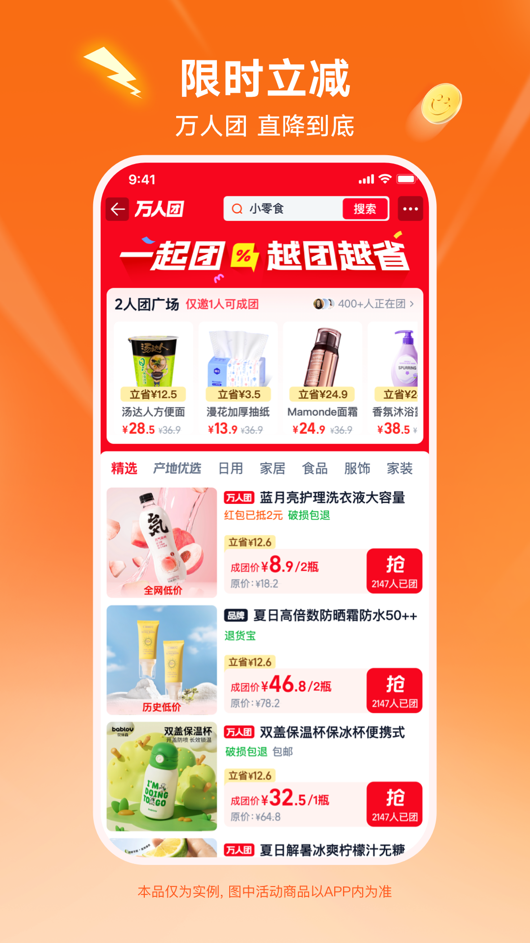 淘宝特价版免费下载 v10.39.63 最新版