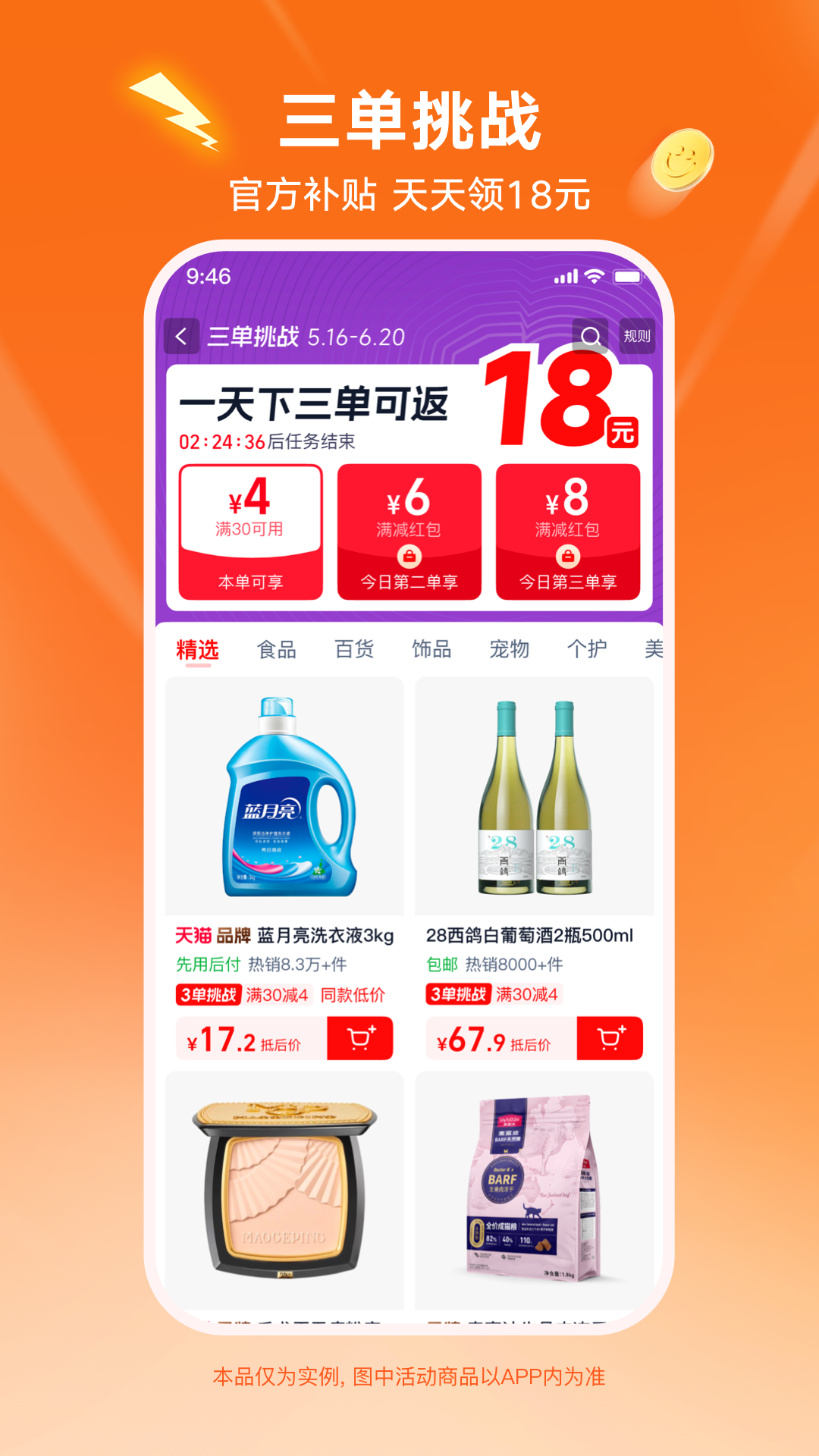 淘宝特价版免费下载 v10.39.63 最新版