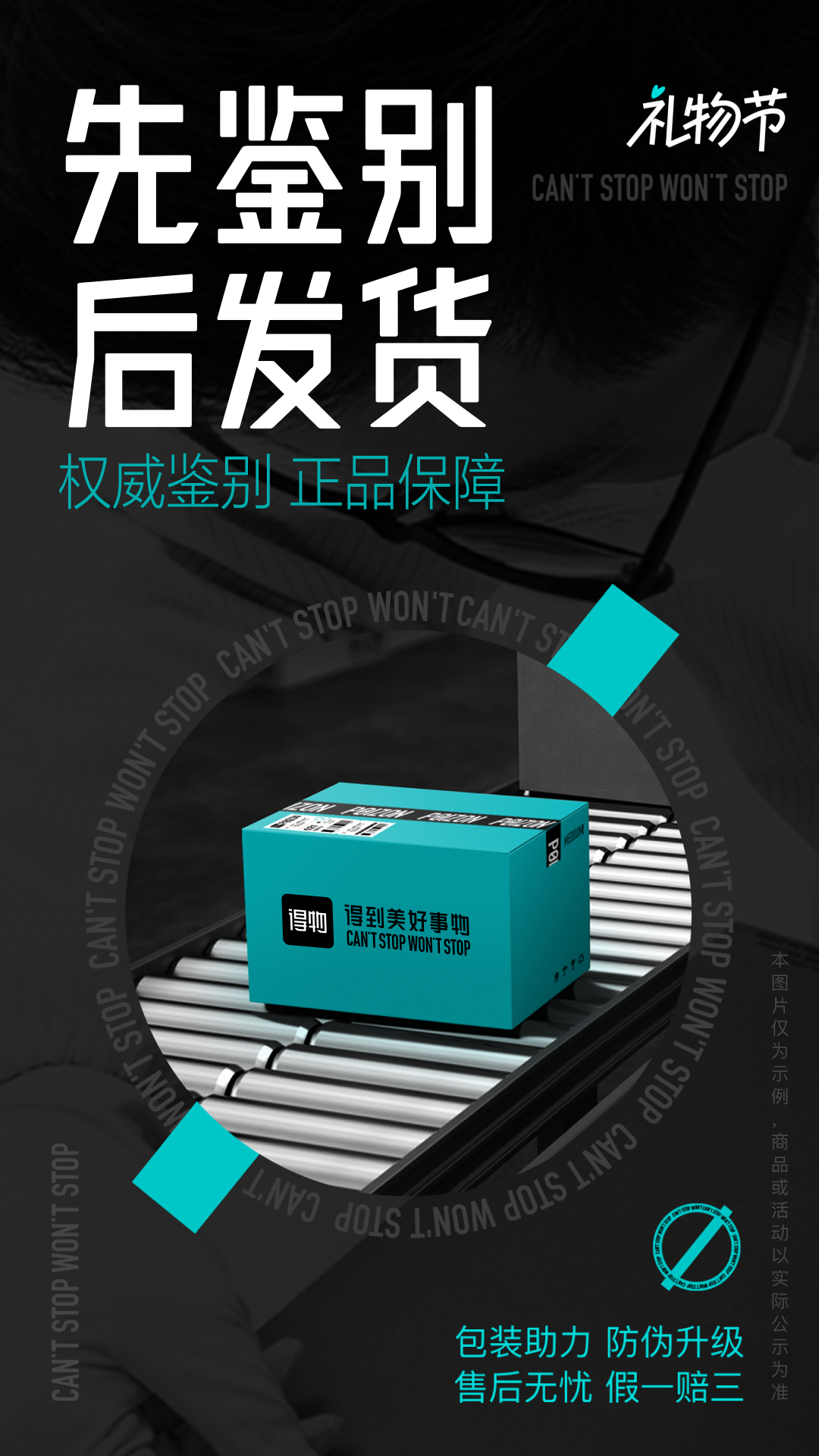 得物正品(得物)app官方版下载安装 v5.74.0 安卓版