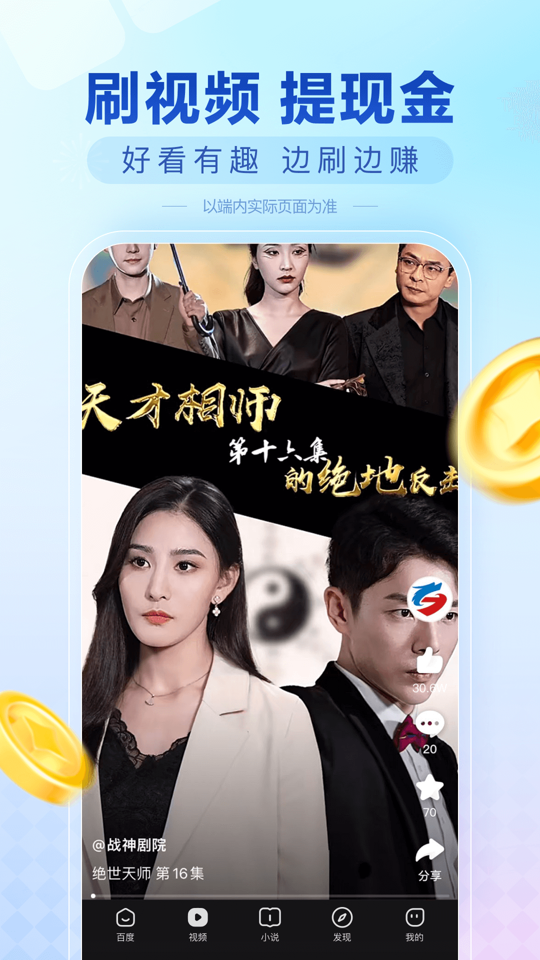 百度极速版浏览器2025最新版本下载 v6.70.0.10 官方版