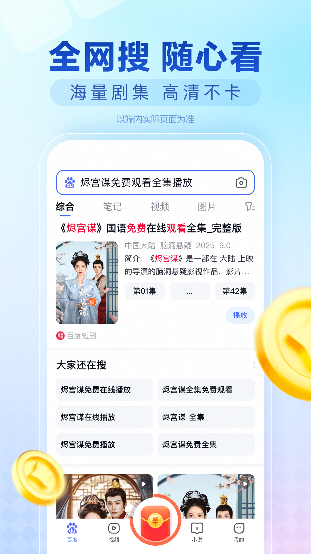 百度极速版浏览器2025最新版本下载 v6.70.0.10 官方版