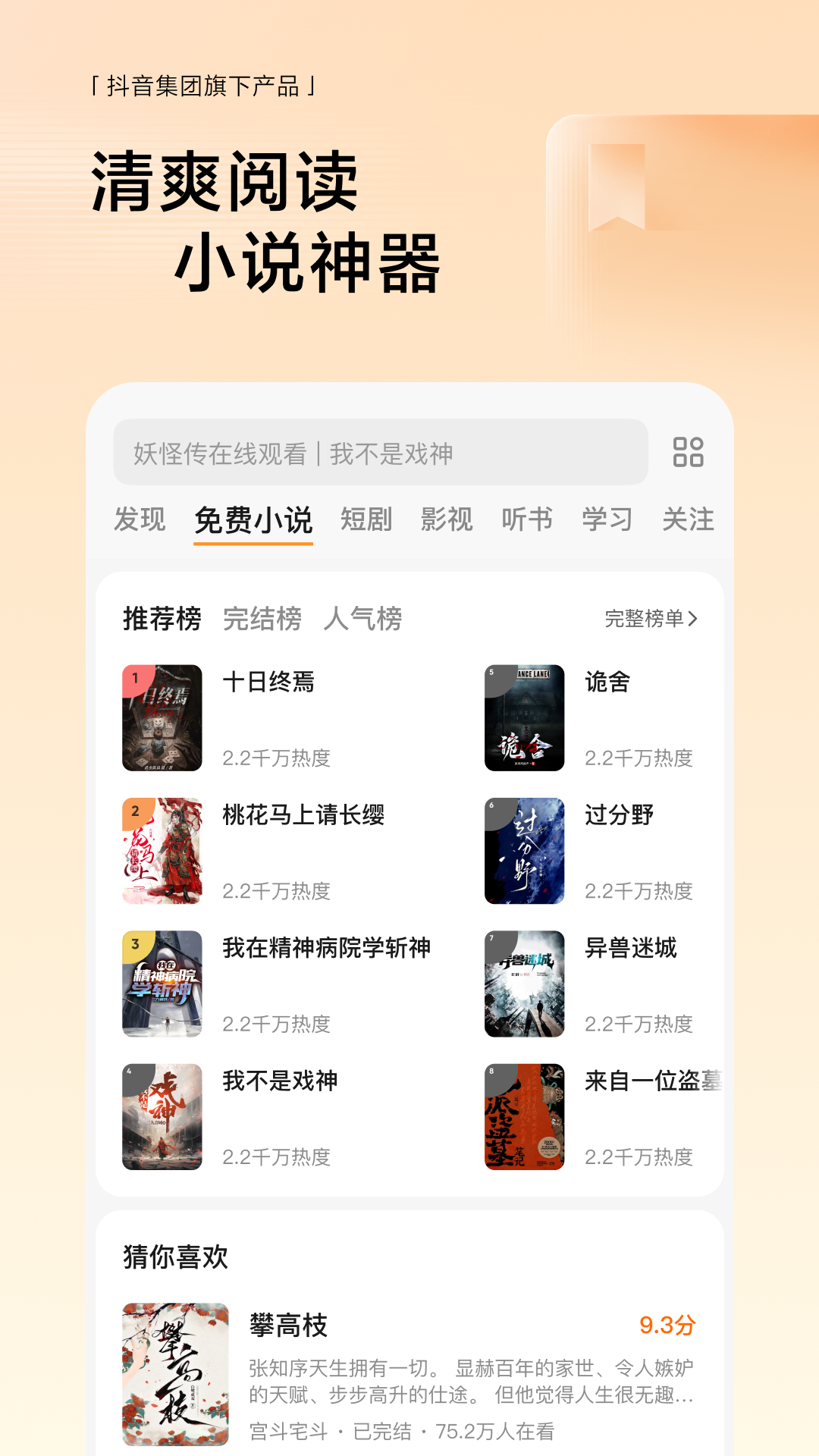 悟空浏览器免费下载 v13.6.0 安卓版