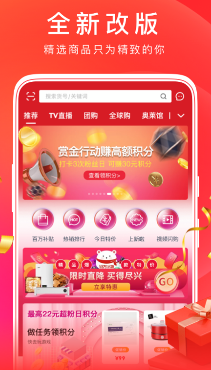 东方购物网上商城app下载 v5.4.10 安卓版