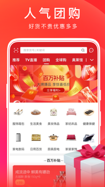 东方购物网上商城app下载 v5.4.10 安卓版