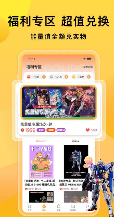 欧气赏安卓最新版下载 v2.11.1