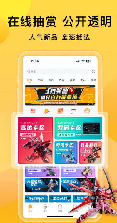 欧气赏安卓最新版下载 v2.11.1