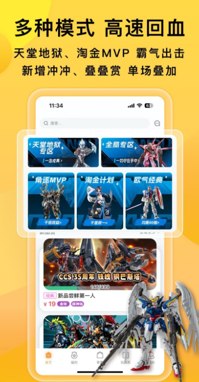 欧气赏安卓最新版下载 v2.11.1